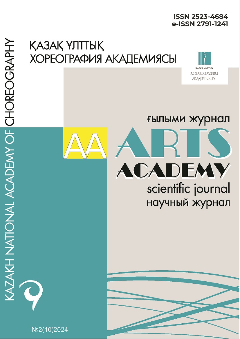 Scientific journal «ARTS ACADEMY» №2(10)2024